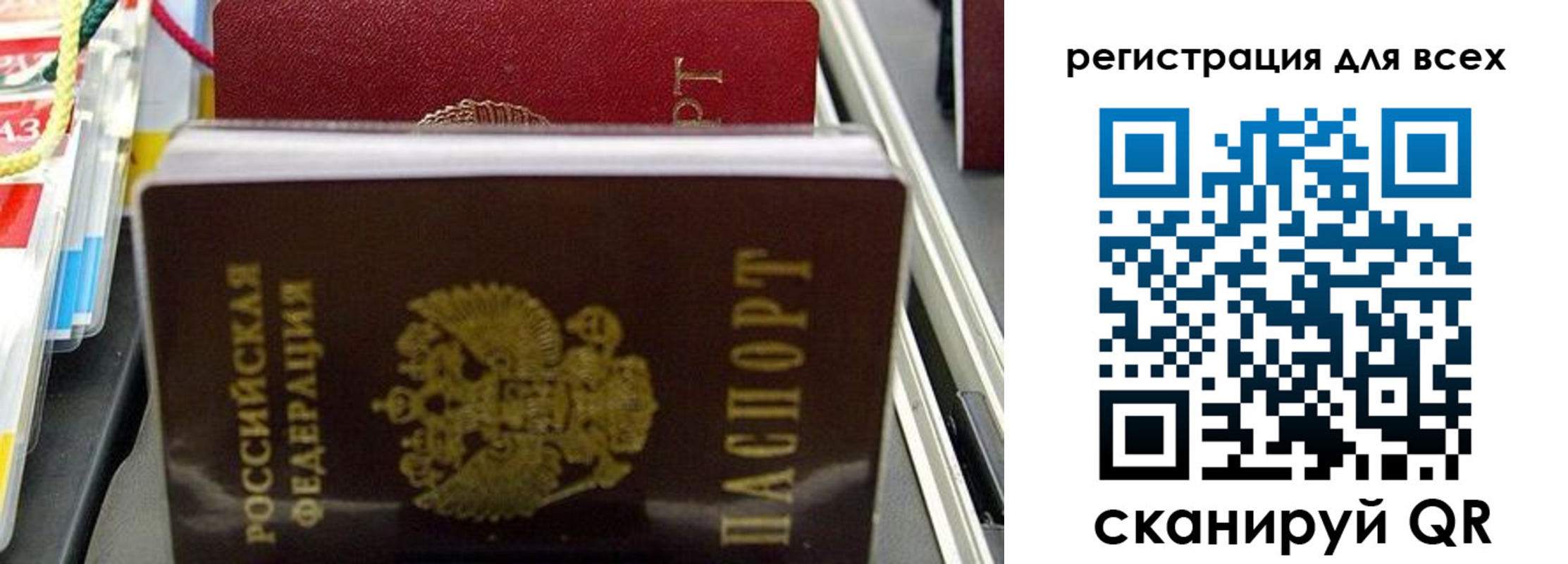 прописка ребенка в Учалы