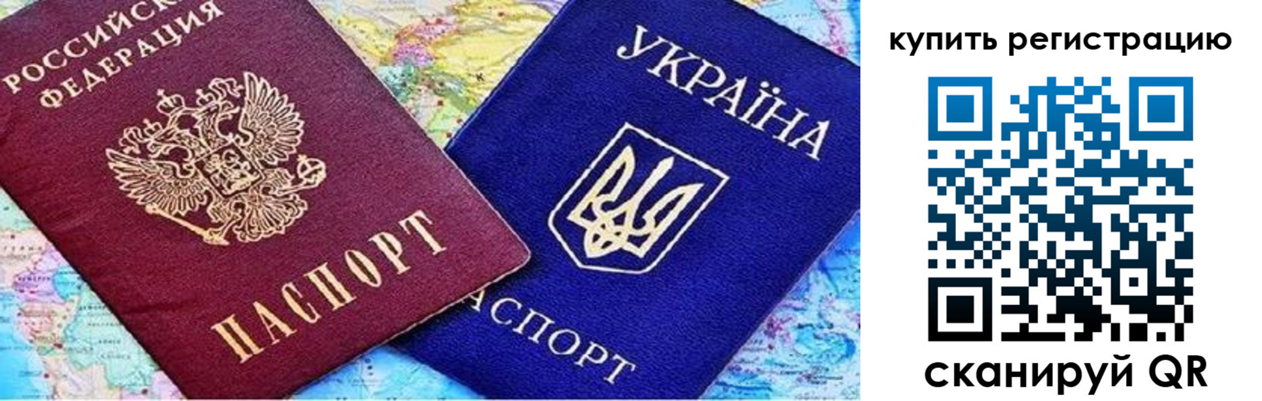 регистрация для дет. сада в Учалы