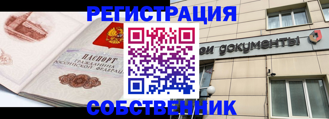 временная регистрация гарантия в Учалы