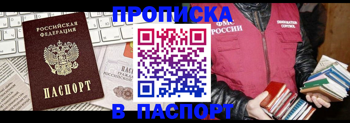 временная регистрация госуслуги в Учалы