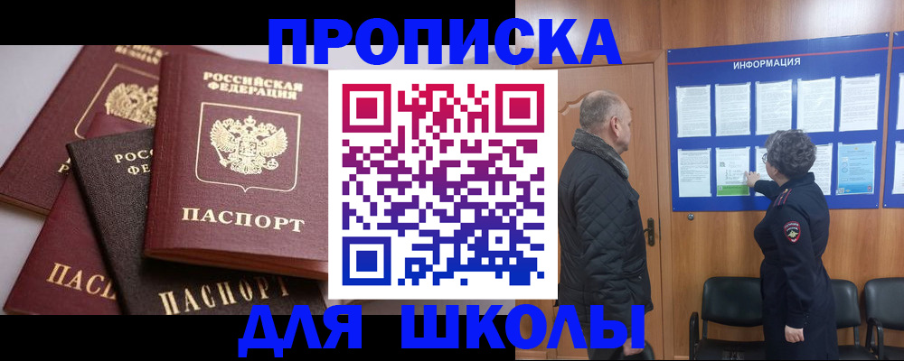 временная регистрация в квартире в Учалы