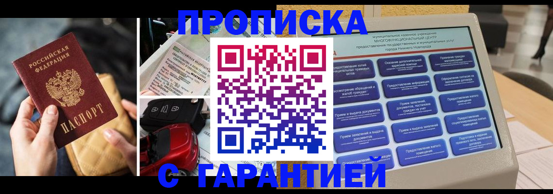 временная регистрация адрес в Учалы