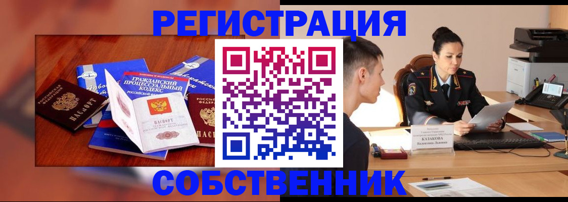временная регистрация 2025 в Учалы